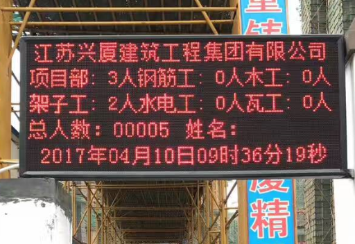 YT9900RL人臉機(jī)、YT9900ZJ主板、YTMK204主板用于化工廠(chǎng)二道門(mén)、隧道洞口、工地大門(mén)LED大屏顯示統(tǒng)計(jì)人數(shù)