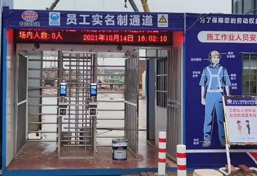 工地人臉閘機(jī)對(duì)接住建局平臺(tái)、工資監(jiān)管平臺(tái)、企業(yè)平臺(tái)